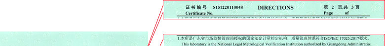 电学葫芦娃视频污APP证书报告说明页