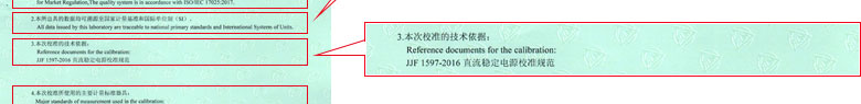 电学葫芦娃视频污APP证书报告说明页