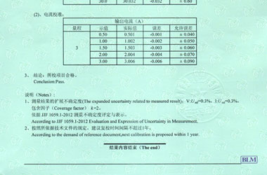 电学葫芦娃视频污APP证书报告结果页图片