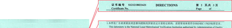 化学葫芦娃视频污APP证书报告说明页