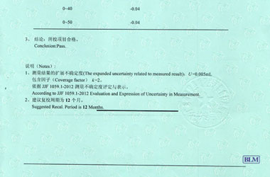 化学葫芦娃视频污APP证书报告结果页图片