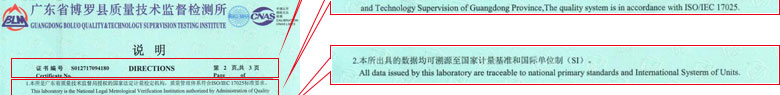 几何量仪器计量证书报告说明页