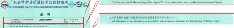 力学仪器计量证书报告说明页