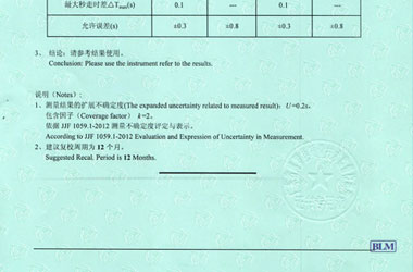 时间频率仪器计量证书报告结果页图片