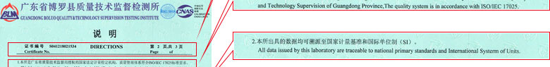 热工葫芦娃视频污APP证书报告说明页