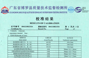 热工葫芦娃视频污APP证书报告结果页图片