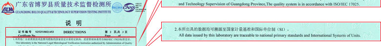 声学葫芦娃视频污APP证书报告说明页