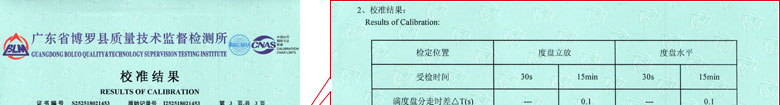 声学葫芦娃视频污APP证书报告结果页