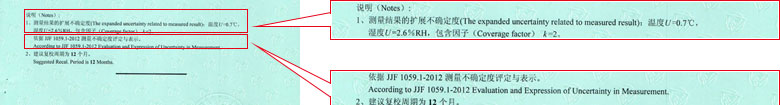 温度仪器计量证书报告结果页