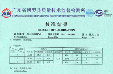 温度仪器计量证书报告结果页图片