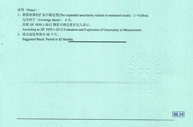 医疗葫芦娃污视频证书报告结果页图片